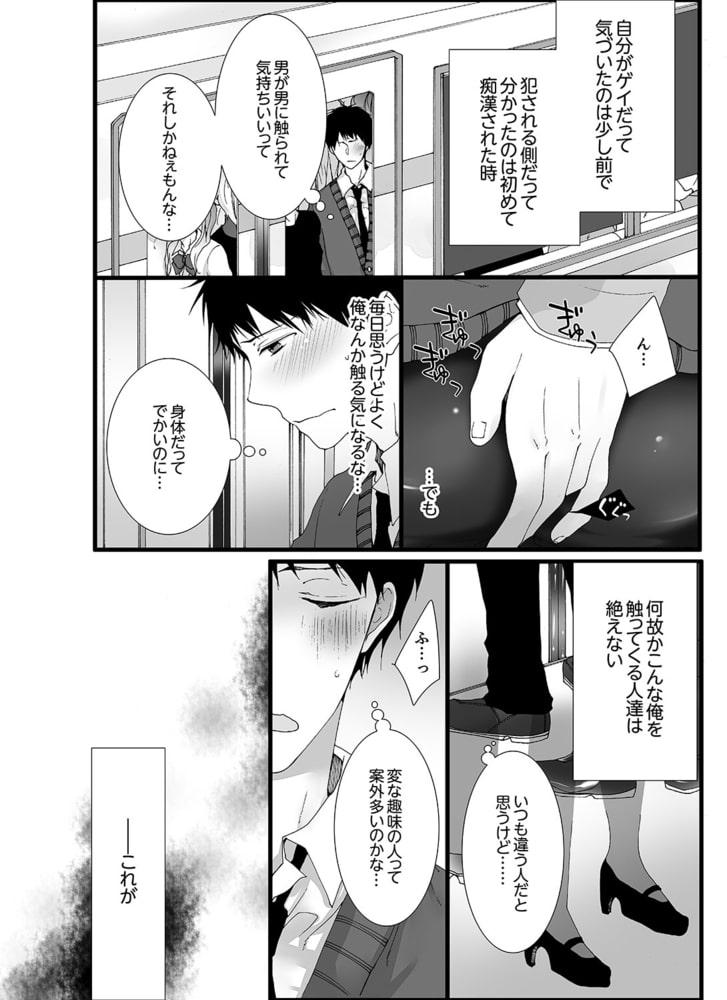 ７時４５分、毎朝８両目で待っているので、早く俺を触ってください。 サンプル4