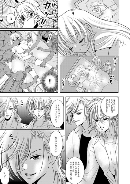 まぐわい島~強○家族計画~(1) 画像2
