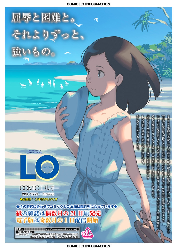 LOE みにえるおー5時間目 画像12