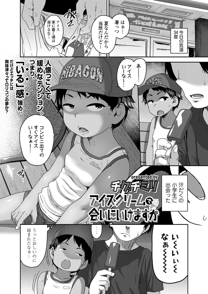 LOE みにえるおー5時間目 画像2