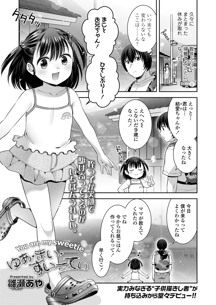 LOE みにえるおー5時間目 画像5
