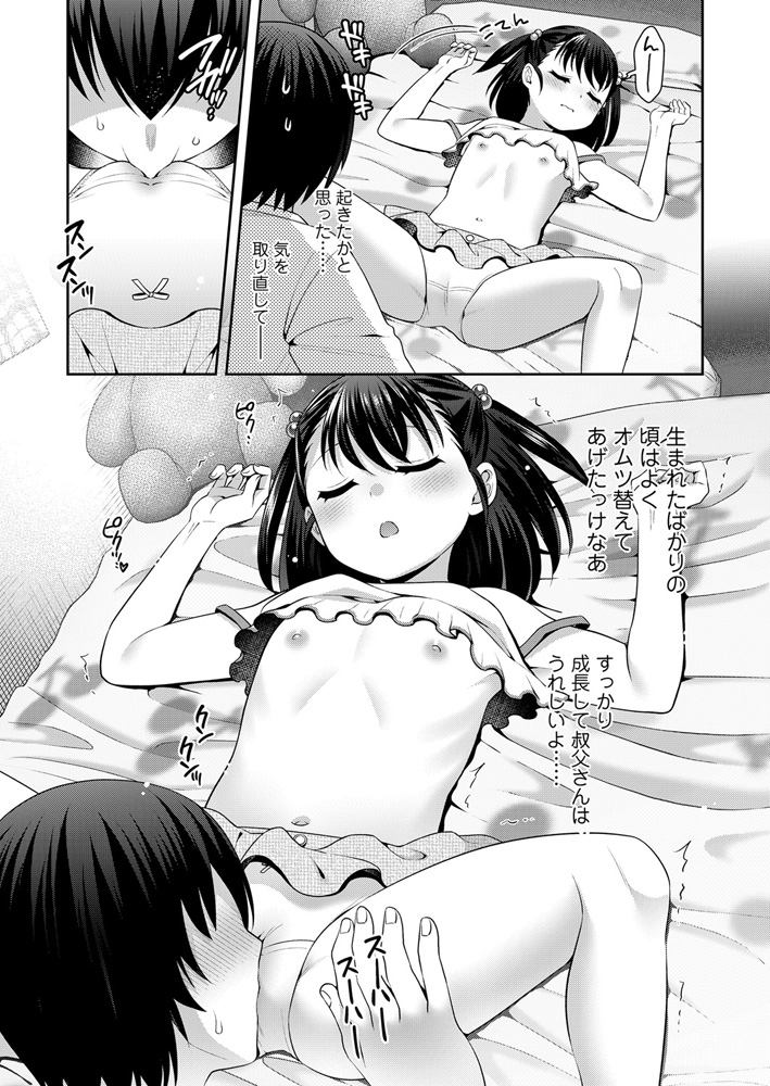 LOE みにえるおー5時間目 画像6