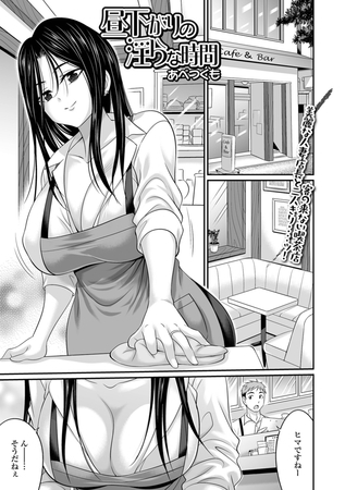 昼下がりの淫らな時間