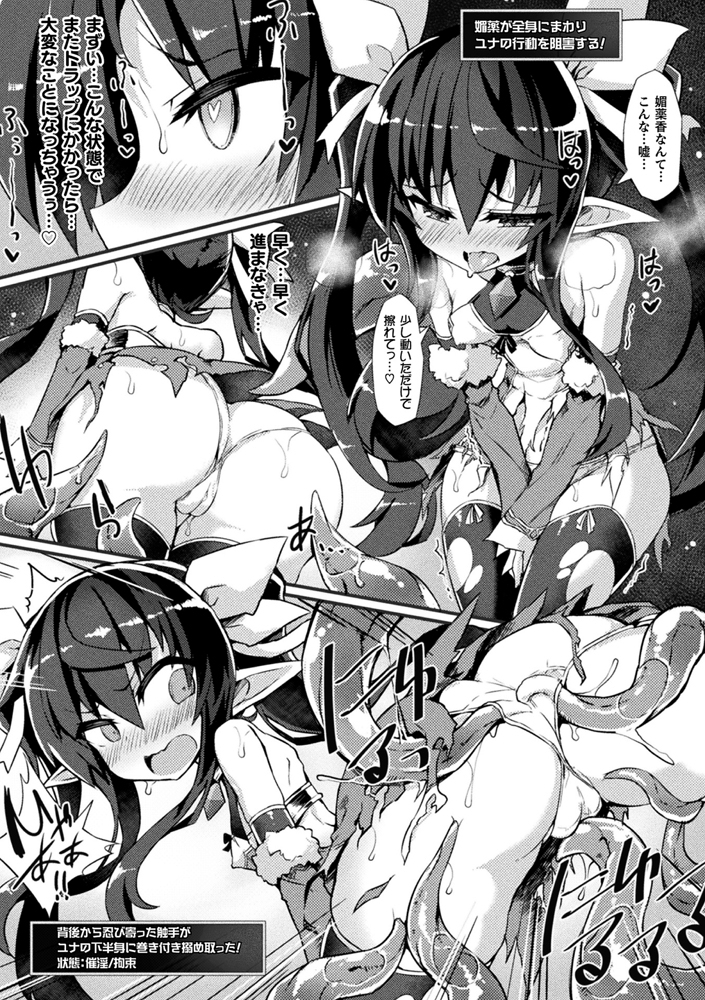 苗床絶頂トラップダンジョン ~淫宮に堕ちる少女剣士~ 苗床絶頂トラップダンジョン ~淫宮に堕ちる少女剣士~