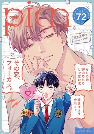 comic picn vol.72 comic picn vol.72