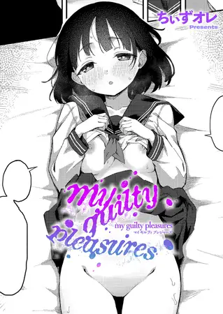 my guilty pleasures / ちぃずオレ