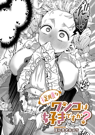 従順なワンコは好きですか?