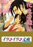 B+ LABEL　花色の戯れ [小学館]