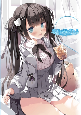 貴方と結ばれる ~Before Marriage、After Marriage~【デジタル修正版】 貴方と結ばれる ~Before Marriage、After Marriage~【デジタル修正版】