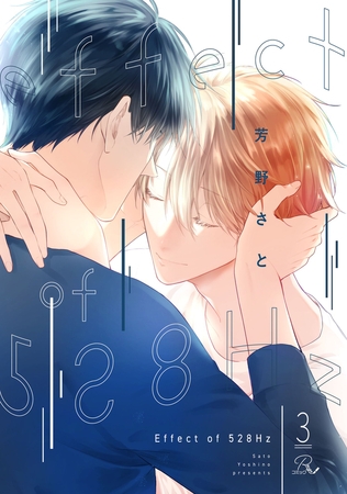 Effect of 528Hz 第3話【単話版】 Effect of 528Hz 第3話【単話版】