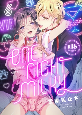 One night milky【R18版】(6)