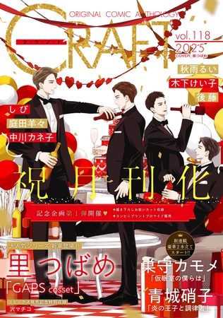 CRAFT vol.118 【通常版】 [大洋図書]