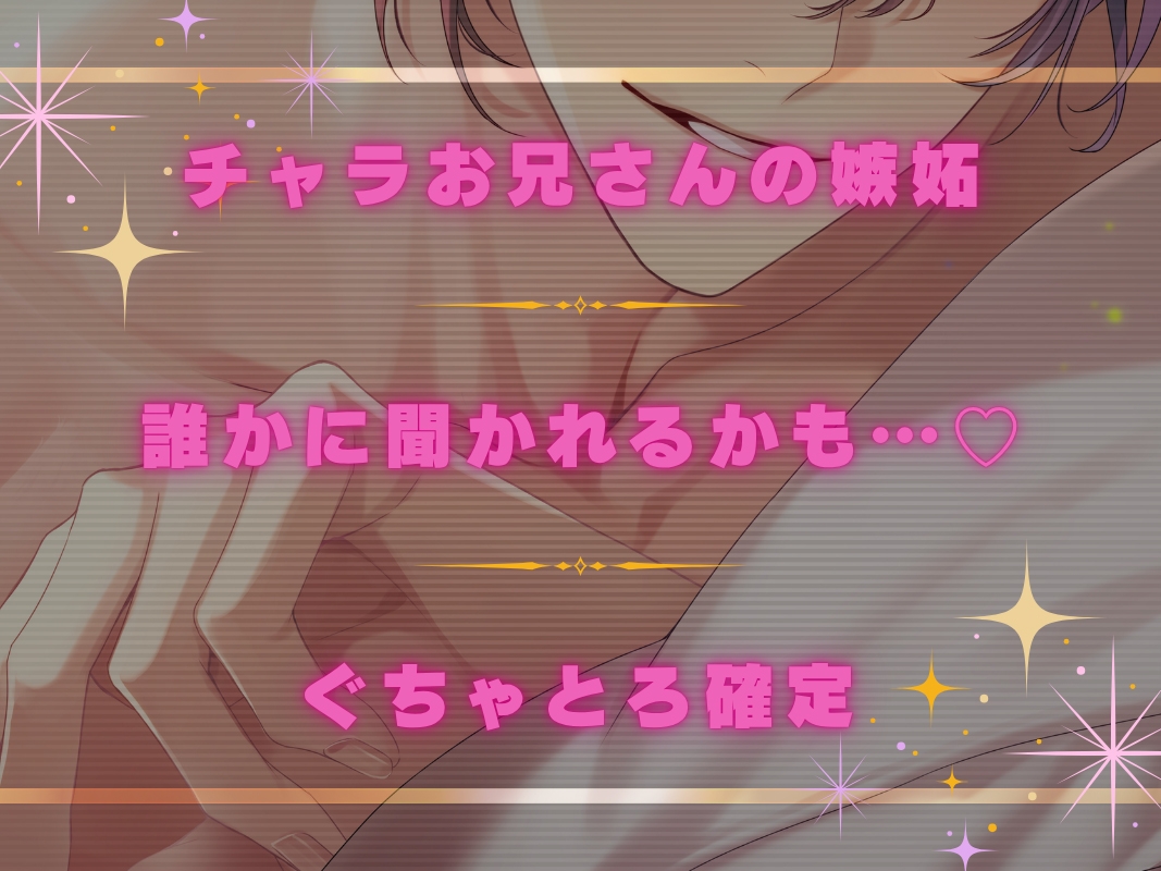 〈共通特典付き〉Dramatical Eden〈お節介チャラお兄さんと付き合い始めて〉【出演:猿飛総司】