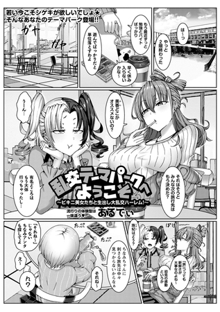 乱交テーマパークへようこそ～ビキニ美女たちと生出し大乱交ハーレム！～