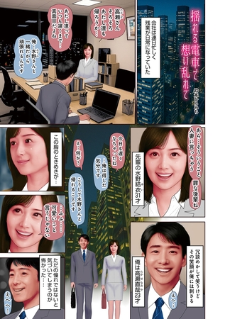 揺れる電車で想い乱れて [メディアックス]