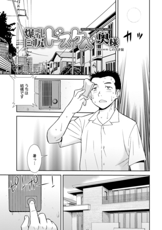 爆乳巨尻スケベ奥様 [メディアックス]