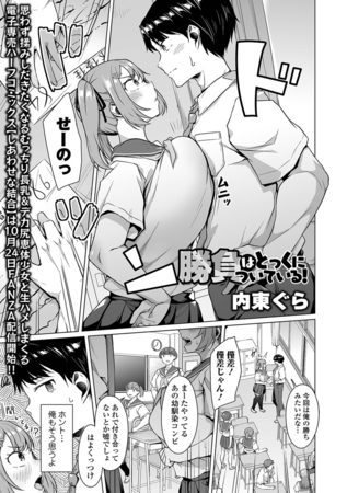 勝負はとっくについている！