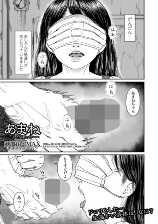 あまね ひとりぼっち