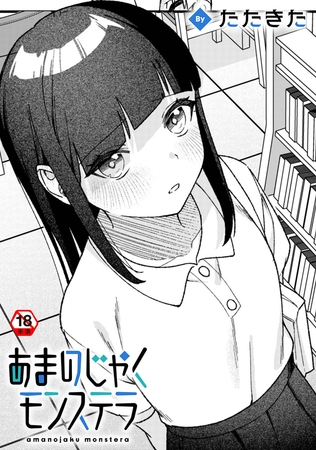 あまのじゃくモンステラ