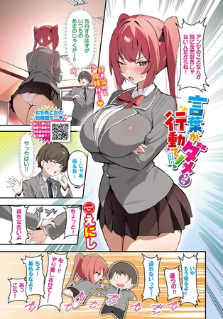 BJ02277628 言葉がダメなら行動で！のサムネイル