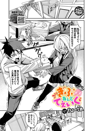 ぎぶあんどてえいく