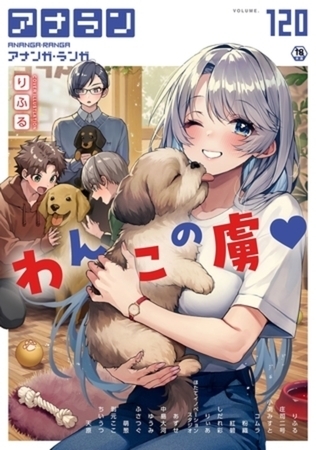 アナンガ・ランガ120巻パック アナンガ・ランガ120巻パック