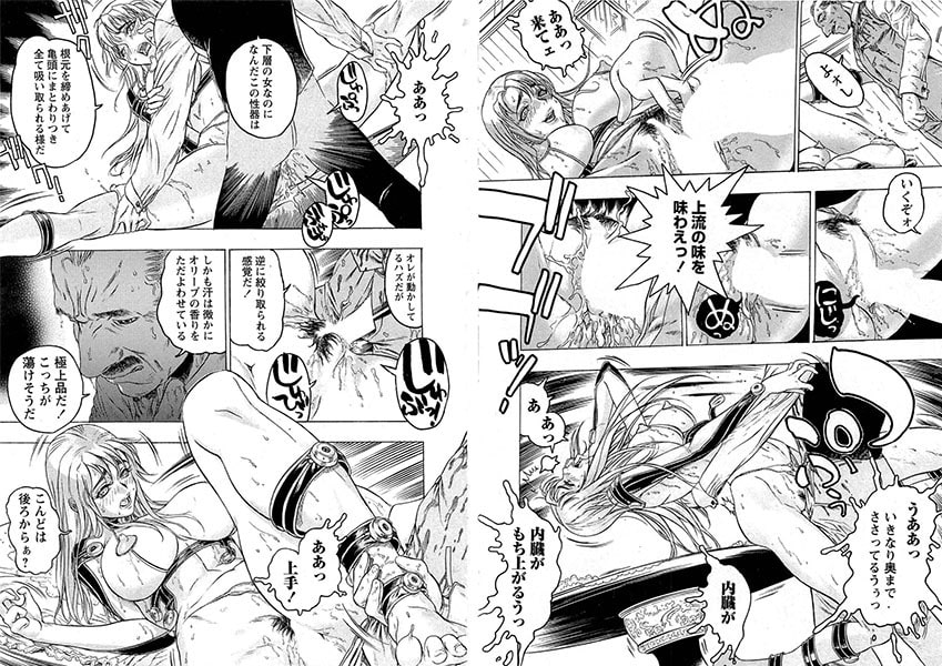 機械聖母 第2話 画像1
