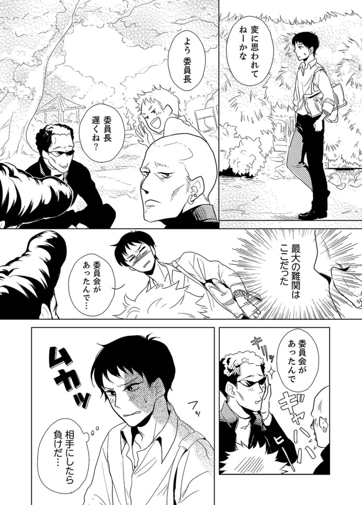 篠田家の呪穴〜即合体♂天敵ヤンキーに解かれた封印〜 サンプル4