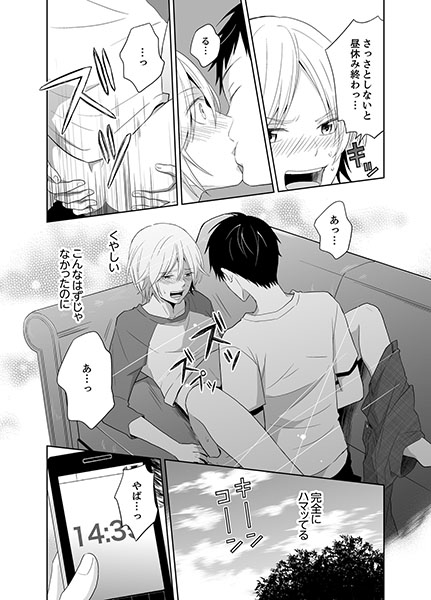 隠れDT男子が教える本当にときめくセックスの仕方２ サンプル1