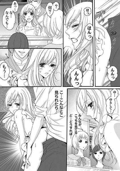 舐めて溶かして掻きまぜて。～イケメンパティシエの凌○オカシ教室～ 画像2