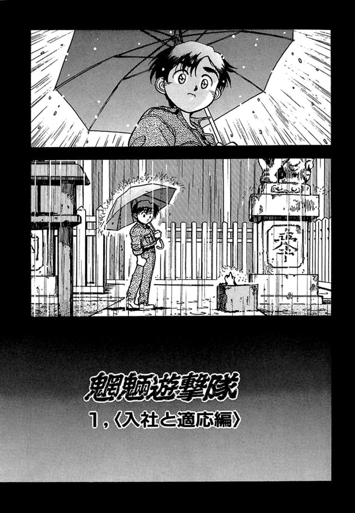 ジオブリーダーズ １ 少年画報社 Dlsite Comipo