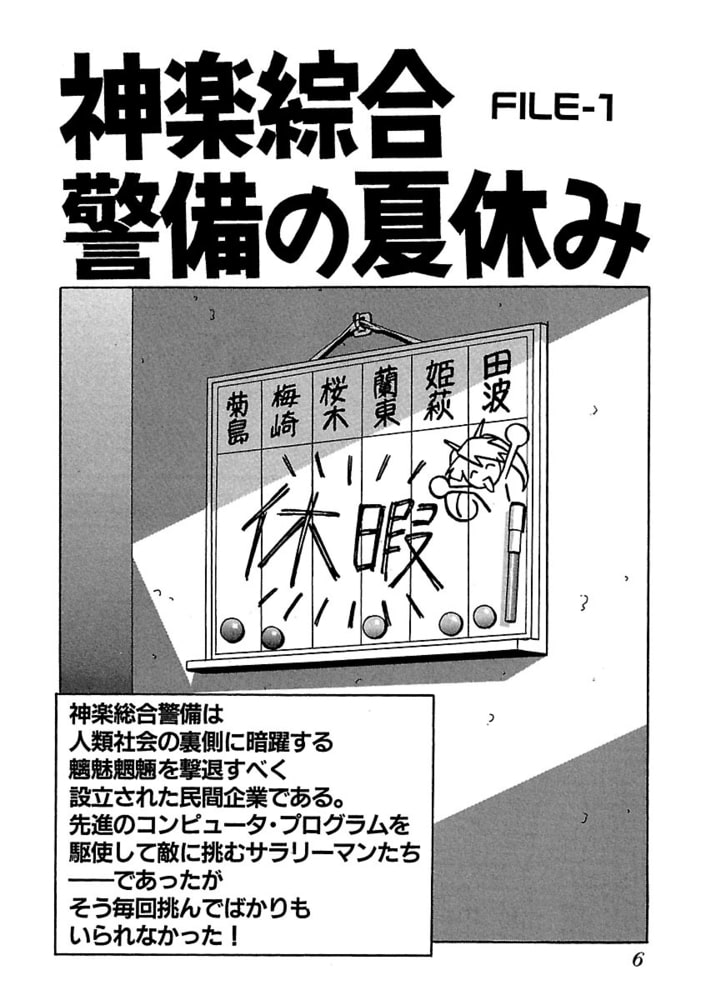 ジオブリーダーズ ３ 少年画報社 Dlsite Comipo