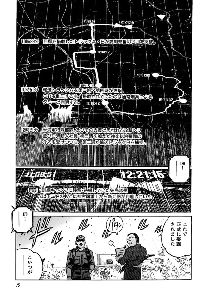 ジオブリーダーズ ７ 少年画報社 Dlsite Comipo