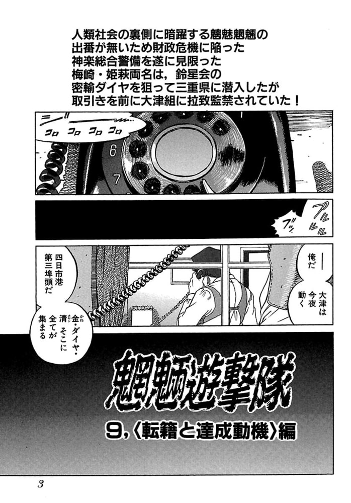 ジオブリーダーズ ９ 少年画報社 Dlsite Comipo