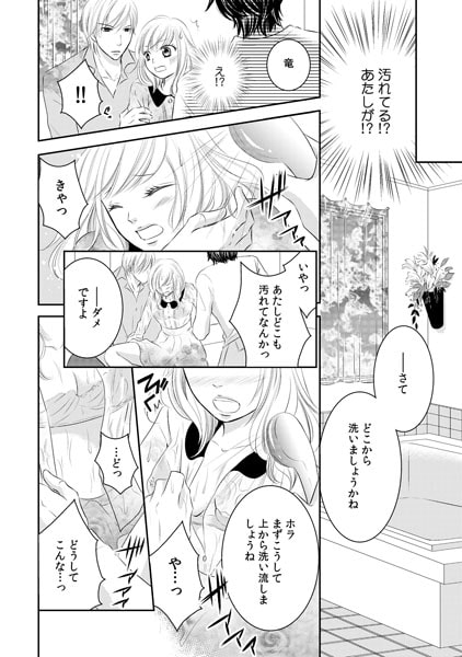 W家政夫~ケダモノのシツケ~(1) 画像2