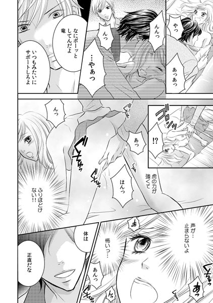 W家政夫~ケダモノのシツケ~(1) 画像3