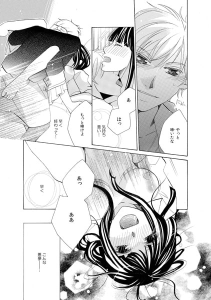 海賊王子に囚われて!? ~今日からお前はオレの女だ~(1) 画像3