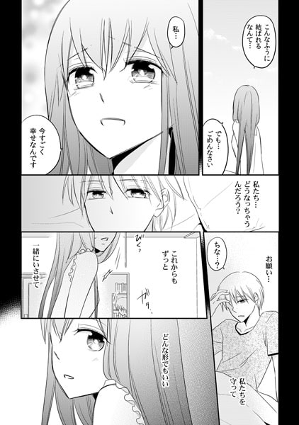 パブロフの女~実験台にされるワタシ~(3) 画像3