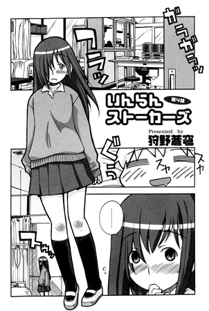 BJ022834 いんらんストーカーズ 第4話のサムネイル