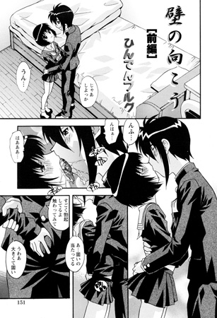 BJ022843 壁の向こう（前編）のサムネイル