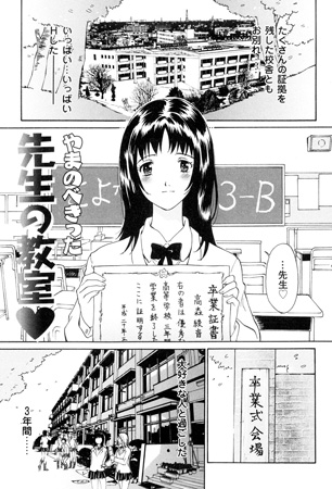 BJ022861 先生の教室vのサムネイル