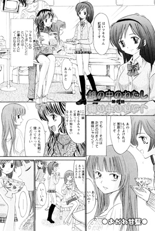 BJ022868 鏡の中のわたし 第四話のサムネイル