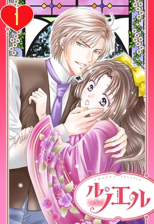 【期間限定 無料お試し版】【単話売】菫色浪漫譚 【期間限定 無料お試し版】【単話売】菫色浪漫譚