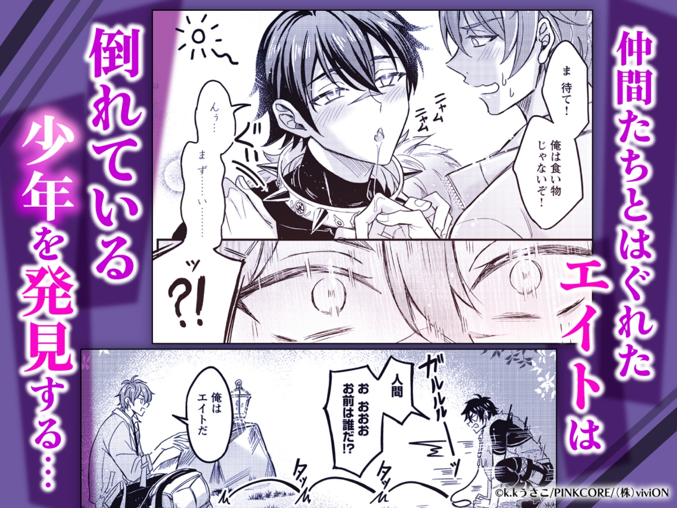 NU：カーニバル comic edition2 単話版 11 画像1