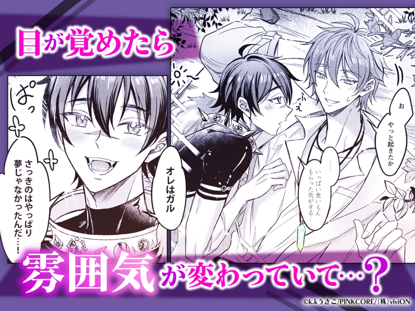 NU：カーニバル comic edition2 単話版 11 画像2