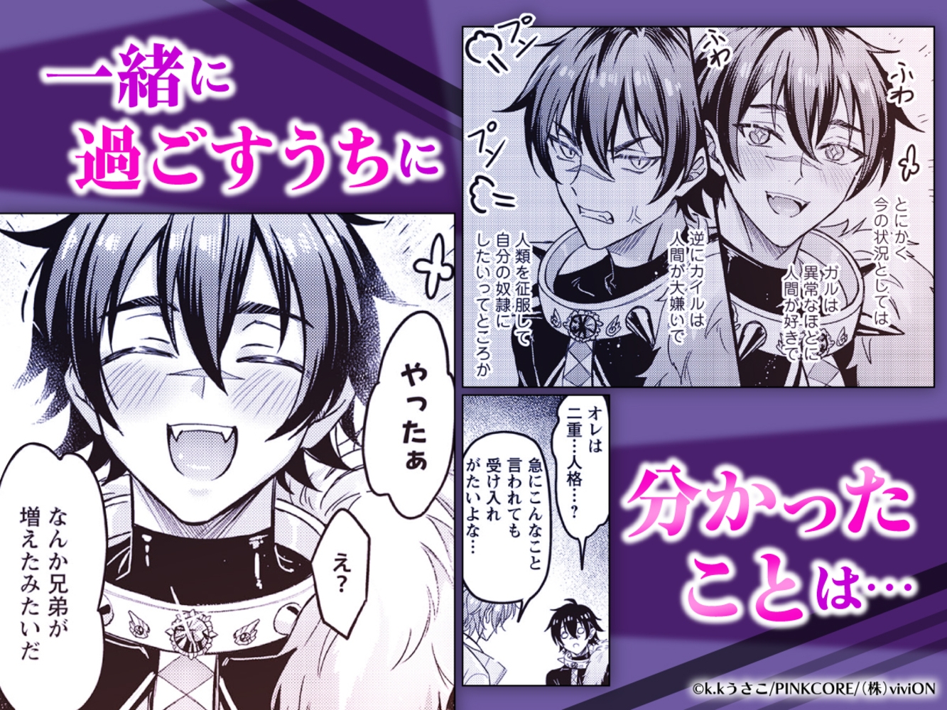 NU：カーニバル comic edition2 単話版 11 画像3