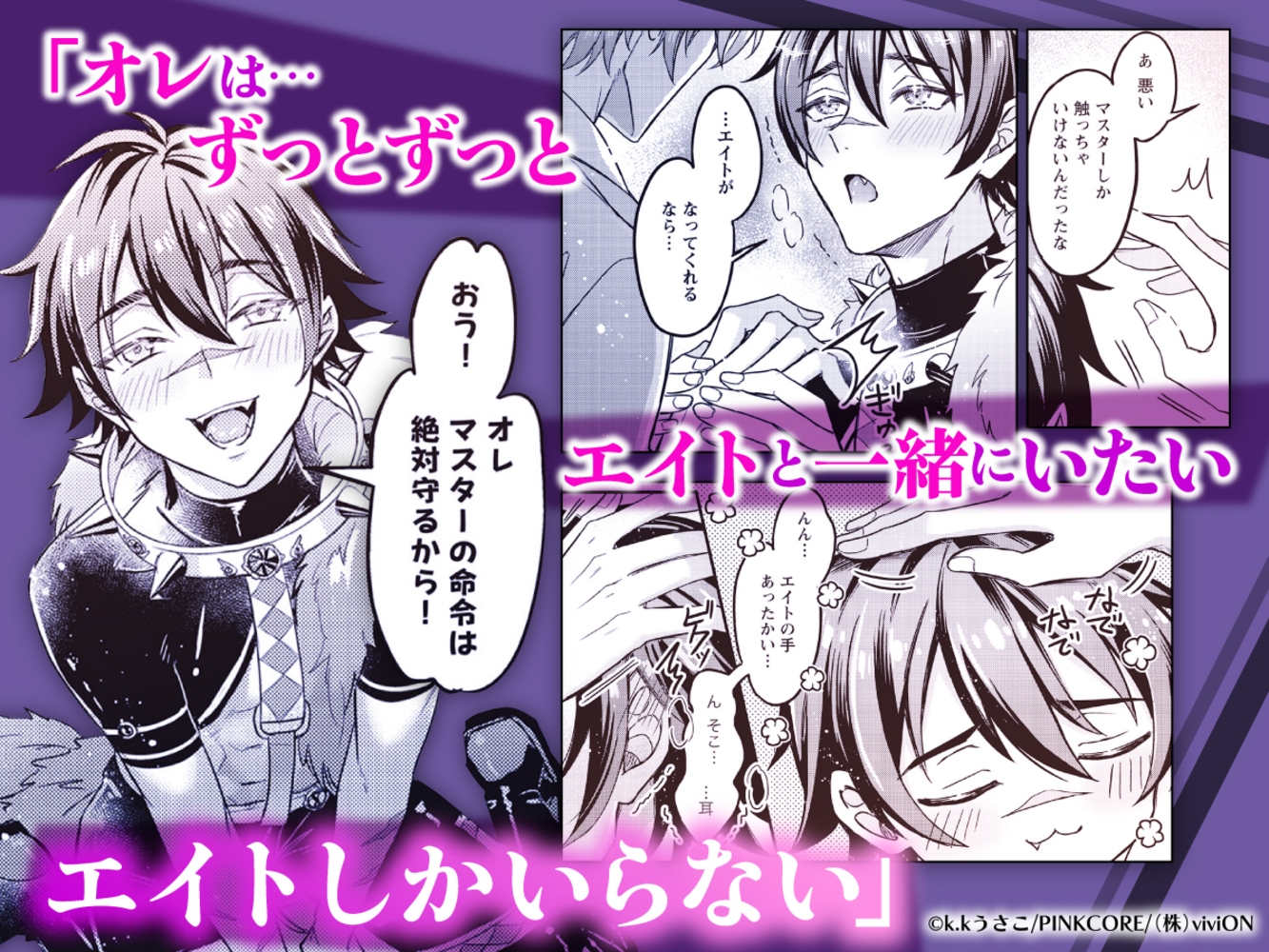 NU：カーニバル comic edition2 単話版 11 画像4