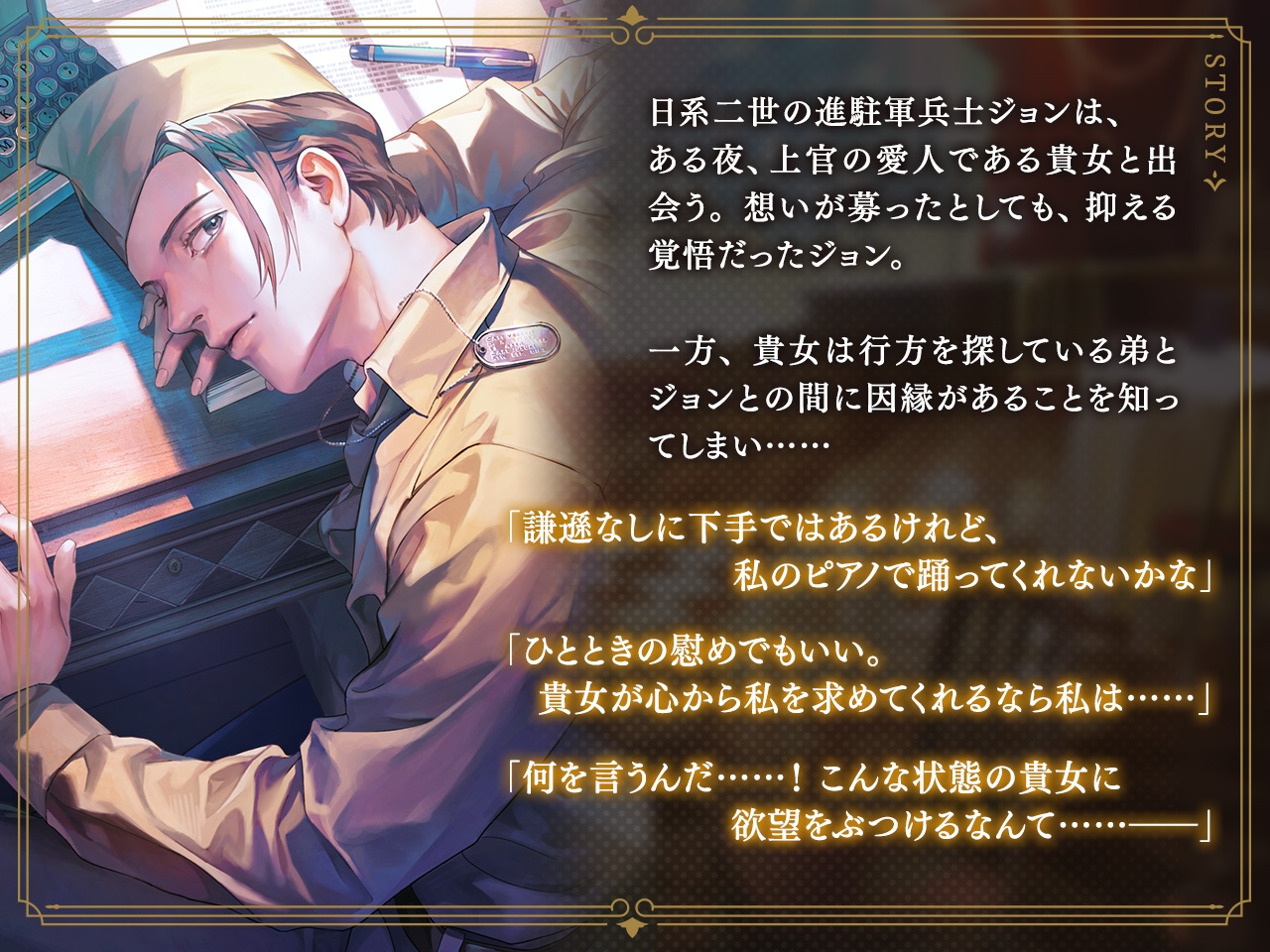 キャバレーと角砂糖 -1950- ジョン・カワグチ コンプリートパック CV：土門熱