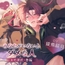 【配信限定・がるまに限定特典付】あなたがいないとダメな人 ～ヒモ彼氏・春編～（出演：猿飛総司） [バニラレシピ]