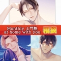 Monthly 土門熱 at home with you福袋 [フロンティアワークス 音声ドラマ]